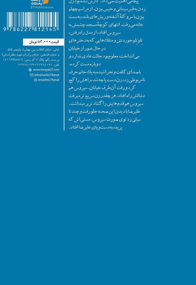 این آمدن نبود
